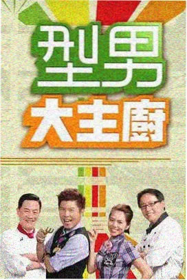 2kll电影网条目卡封面：综艺片场手记